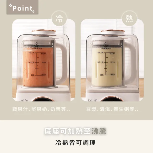 【Kolin 歌林】智能輕音破壁調理機KJE-MN107C(果汁機/破壁機/豆漿機)