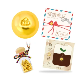 【金緻品】心願金豆 0.2錢(附加玻璃瓶 黃金金豆 金豆子 小金豆 存錢 第一桶金)