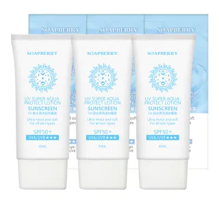 【古寶無患子】3瓶入UV超水潤清透防曬露SPF50+★★★ 50mlx3(臉部、身體適用)
