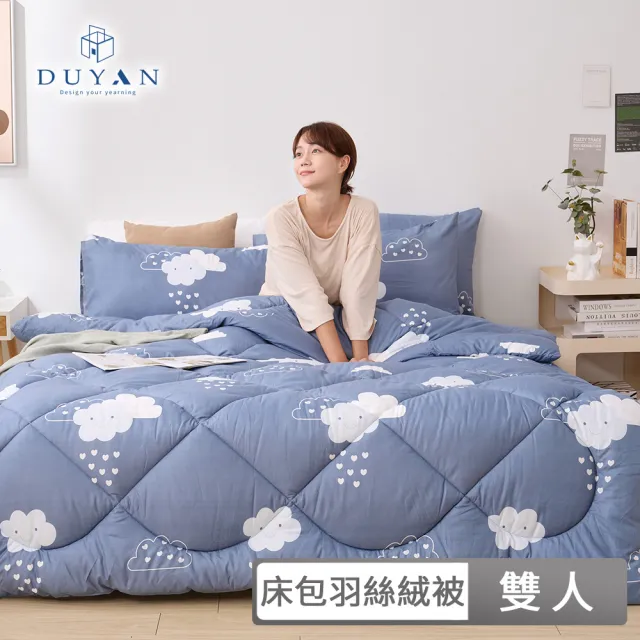 【DUYAN 竹漾】舒柔棉 雙人四件式床包羽絲絨被組 / 多款任選(冬被 厚被 韓國被)