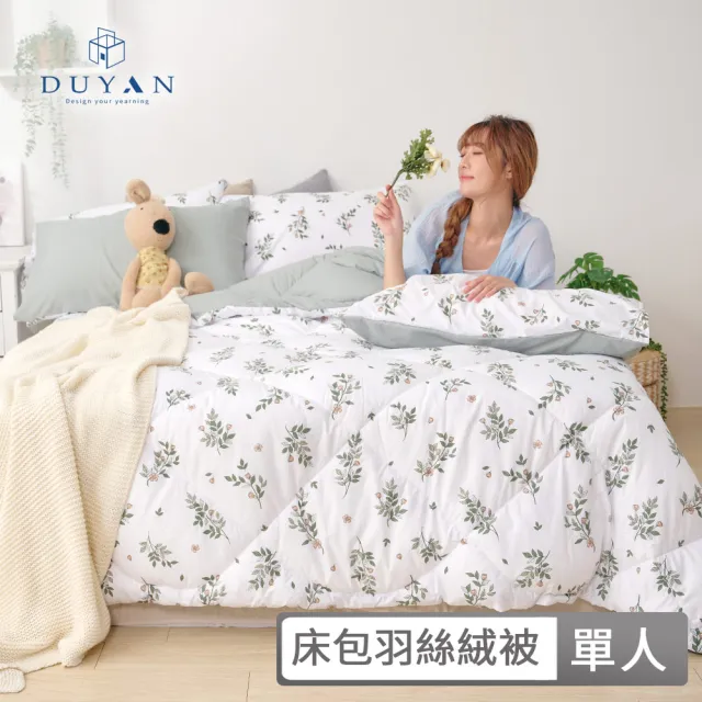 【DUYAN 竹漾】舒柔棉 單人三件式床包羽絲絨被組 / 多款任選(冬被 厚被 韓國被)