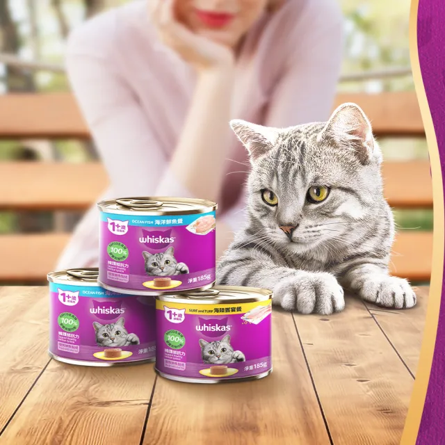 【Whiskas 偉嘉】貓罐頭 185g*48入(寵物/貓罐頭/貓食)