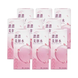 【統欣生物科技】漂漂美妍水*9盒-10包/盒(直播限定)