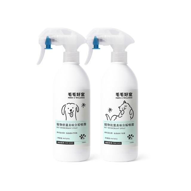【毛毛好室】寵物抗菌臭味分解噴霧300mlx2(除臭噴霧 無香/淡香/濃香 狗狗專用/貓貓專用)