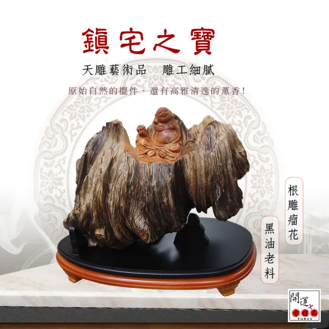 【開運方程式】沉香彌勒佛像木雕根雕滿瘤L2(雕刻木雕招財開運擺件陽宅風水)