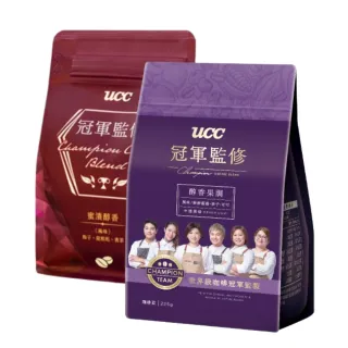 【UCC】冠軍監修甘醇澄香/蜜漬醇香/醇香果調咖啡豆(225g/包 冠軍特調配方)