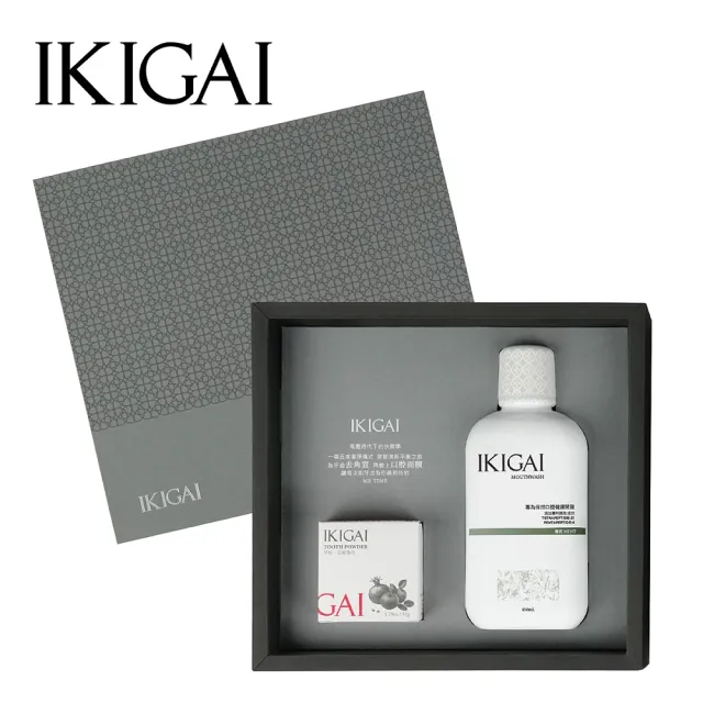 【CSD 中衛】IKIGAI 齒間SPA禮盒-牙粉35g+薄荷漱口水450ml(石榴薄荷/龍井苑)
