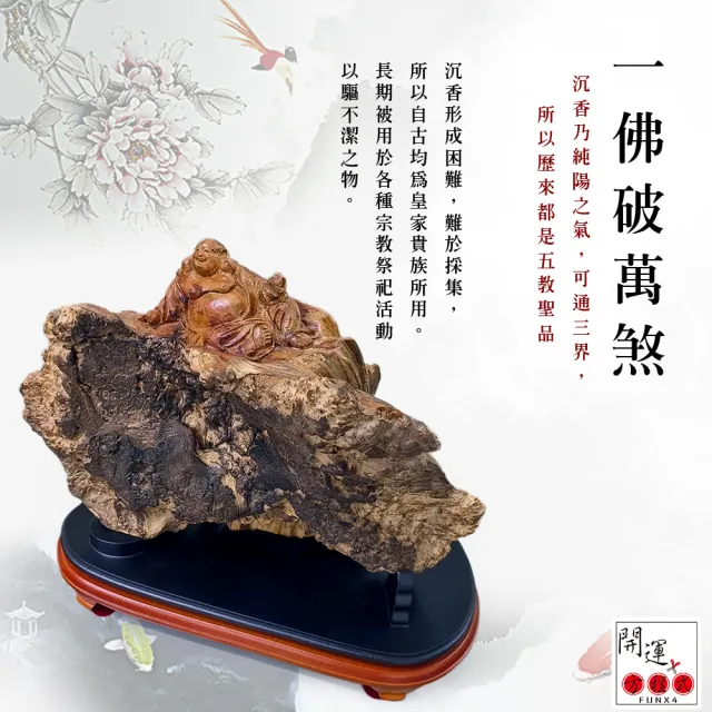 【開運方程式】沉香彌勒佛像木雕根雕滿瘤L1(雕刻木雕招財開運擺件陽宅風水)