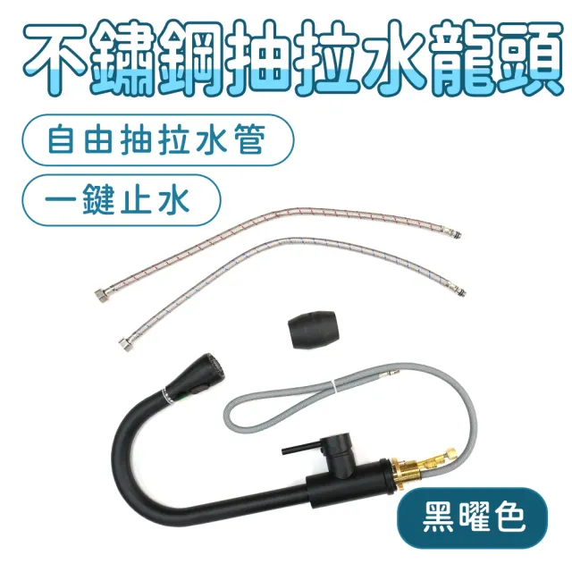 【工具達人】立式伸縮水龍頭 抽拉式水龍頭 檯面水龍頭 水槽水龍頭 萬向水龍頭(190-KF304B+2)