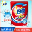 【白蘭】超濃縮洗衣精補充包 獨家囤貨組 9/10包(強效超濃縮/含熊寶貝精華/香氛洗衣精)