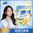 【白蘭】超濃縮洗衣精補充包 獨家囤貨組 9/10包(強效超濃縮/含熊寶貝精華/香氛洗衣精)