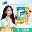 【白蘭】超濃縮洗衣精補充包 獨家囤貨組 9/10包(強效超濃縮/含熊寶貝精華/香氛洗衣精)