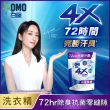 【白蘭】4X極淨酵素抗病毒洗衣精補充包 1.5kg 6入組 箱購(共9kg 抗臭護纖/抗菌抗蟎/室內晾曬 嬰幼兒適用)