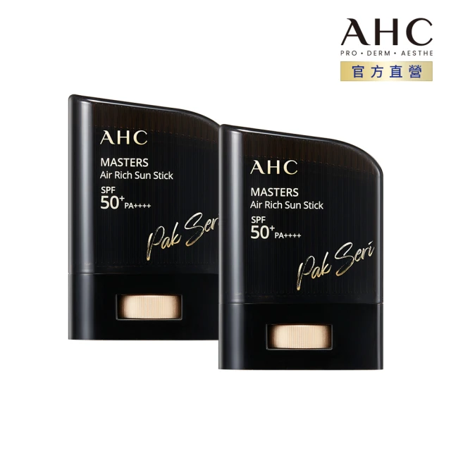 【AHC】極致防禦零油光防曬棒14g 2入組(防曬/防曬乳/戶外活動/小黑盾)