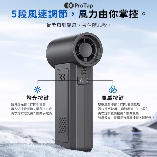 【小米有品】浦拓ProTap多功能手持風扇(吹塵機 迷你渦輪 暴力風扇 吹吸一體)