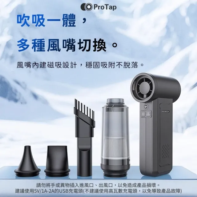 【小米有品】浦拓ProTap多功能手持風扇(吹塵機 迷你渦輪 暴力風扇 吹吸一體)
