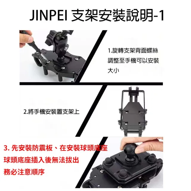 【JINPEI 錦沛】標準版 多抓章魚型 專業摩托車機車 自行車手機架-後視鏡型(JH-02B-M-NS)