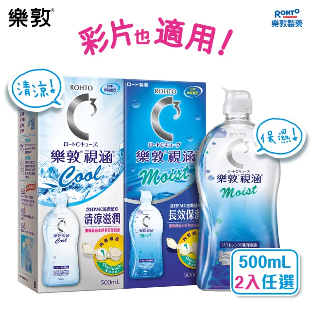 | BALIMAN情報局 【2026】隱形眼鏡保養液推薦10款高評價隱形眼鏡保養液品牌排行 | BALIMAN情報局
