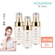 【AQUAMAX 奧科美氏】買2送1★閨泌精華囤貨組(蘭花外泌體/極緻小蘭瓶/保濕鎖水/撫平細紋/彈潤透亮)