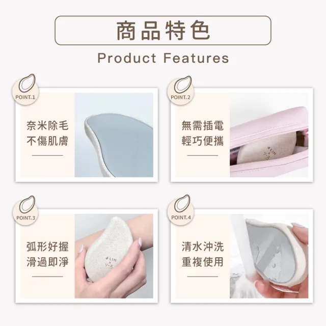 【JLIN】リーズ 肌淨柔膚除毛器(除毛器、無痛除毛)
