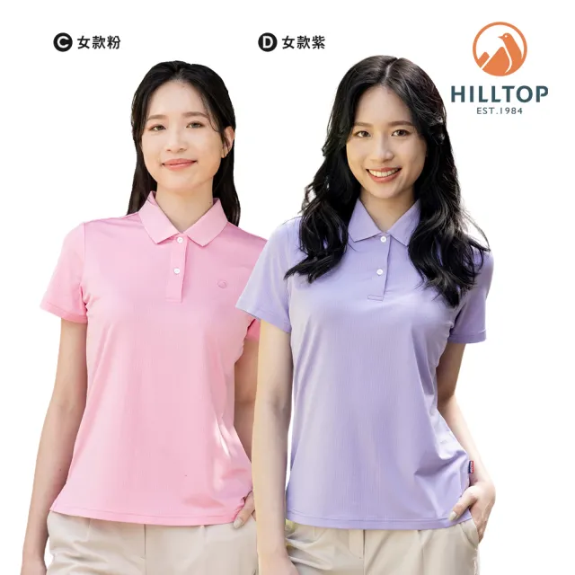 【Hilltop 山頂鳥】機能吸濕快乾彈性POLO衫男女款momo獨家特談(多款任選)