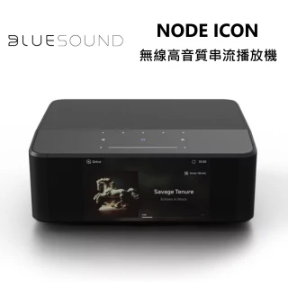 【BLUESOUND】旗艦級 無線音樂串流播放器(NODE ICON)