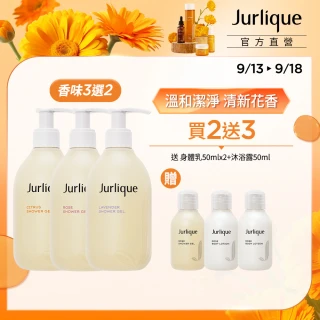 【Jurlique 茱莉蔻】官方直營 獨家經典洗沐組(玫瑰/薰衣草/柑橘 任選)
