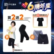 【PP 石墨烯】石墨烯塑崩打卡褲2件
