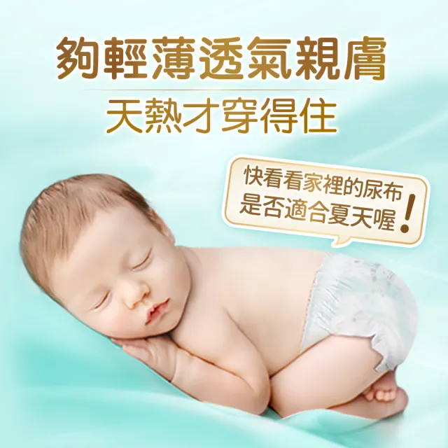 【幫寶適】全新一級幫 極上守護  黏貼型 NB 64片/S 56片 紙尿褲/尿布x2包