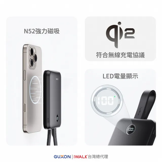 【iWALK】MAGO Qi2 10000mAh 磁吸帶線行動電源_38.5Wh(具Wh標示/MXB010)