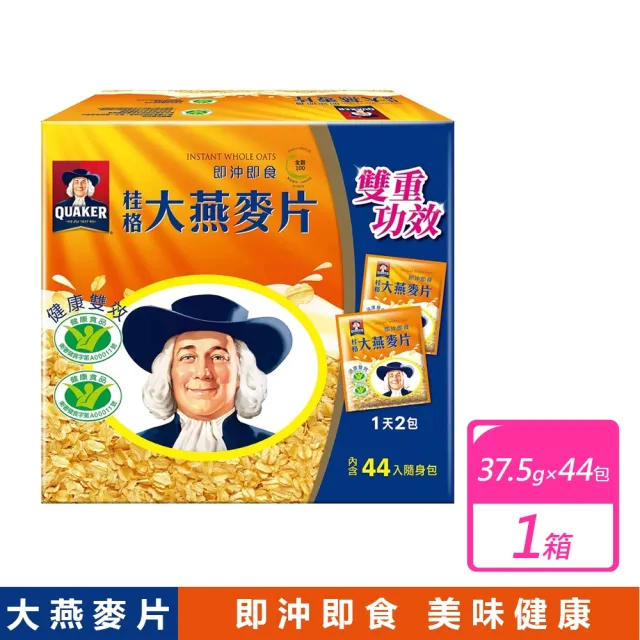 【QUAKER 桂格】即食大燕麥片隨身包(37.5公克x44包)