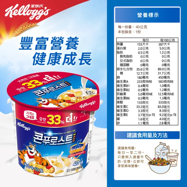 【家樂氏】家樂氏杯裝40gx12入箱購(東尼香甜玉米片/東尼可可玉米片/香果圈)