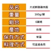 【大成】鮮醇雞肉鬆160g*6罐組｜大成食品 送禮推薦(伴手禮 國產雞 無添加豆粉 無防腐劑 中秋)