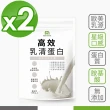【MIHONG米鴻生醫】即溶式濃縮-高效乳清蛋白添加.高蛋白.大豆卵磷脂 x2袋(500克/袋)