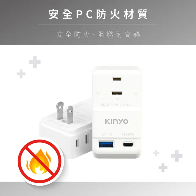 【KINYO】2P+USB+Type-C 智慧快充小壁插 2P插腳 20W(轉接器 擴充插頭 USB插座 分接器)