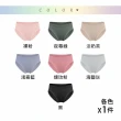 【MarCella 瑪榭】7件組-MIT-無縫抗菌內褲-薄感中高腰(女內褲/抗菌內褲/無縫內褲)