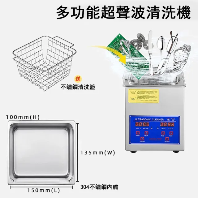 【小不記】定時加熱 超高頻 工業清洗機(超聲波清洗機 超音波清洗機 手錶奶嘴清洗機 飾品清潔 眼鏡洗淨機)