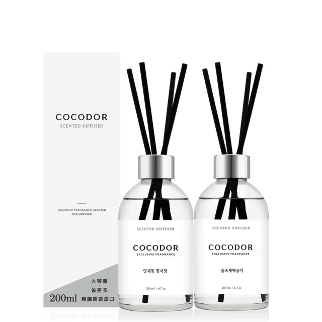 【COCODOR】WHITE LABEL系列 擴香瓶200mlx2入(多款任選/官方直營)