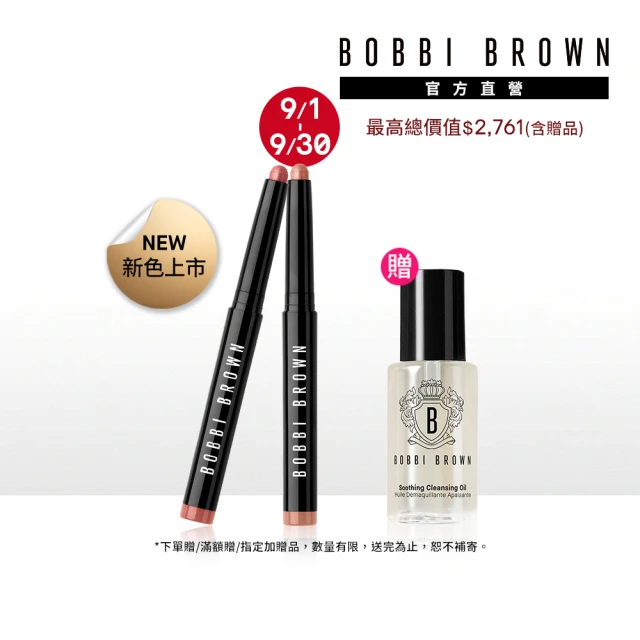 【Bobbi Brown 芭比波朗】快速完妝眼影筆組(超持久炫彩眼影筆x2)