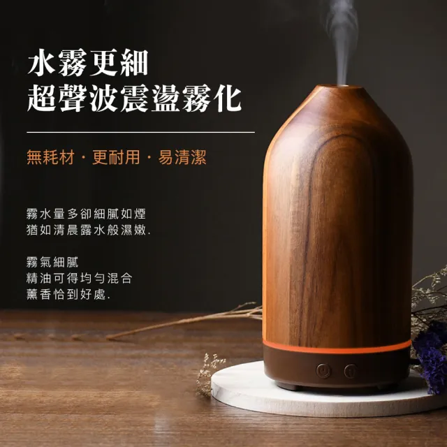 【其他】木紋香薰機(精油 單方精油 複方精油 香薰機)