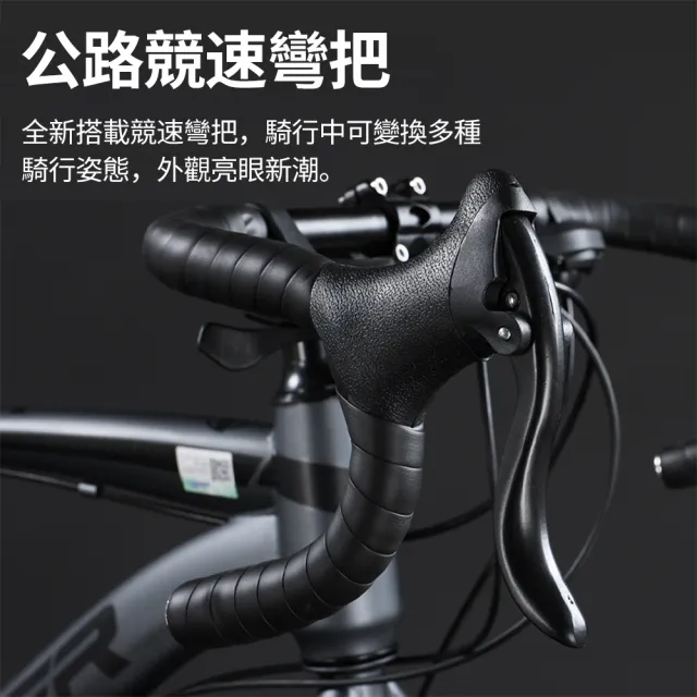 【維科特vicote】700C高碳鋼公路車 賽車變速碟煞自行車(27速越野變速公路車 男女學生破風彎把的單車)