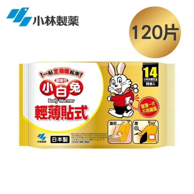 【小林製藥】小白兔輕薄貼式暖暖包 12入(1包10片/120片 超值組合 日本原裝 冬季必備)
