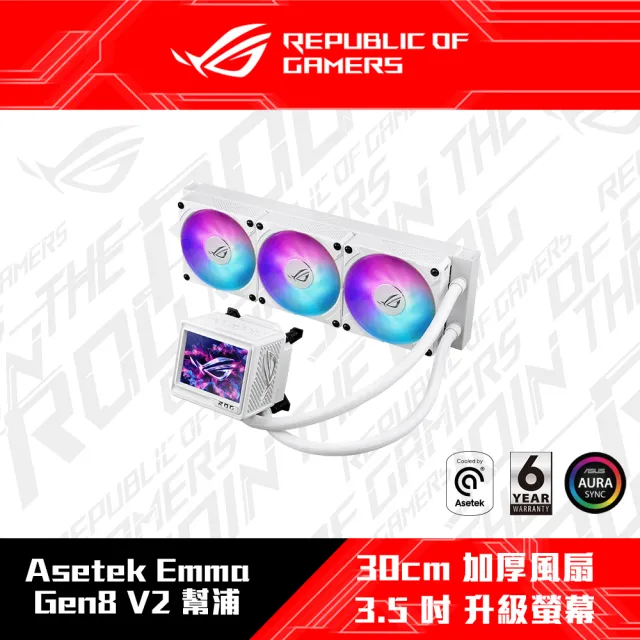 【AMD】U+散熱器組合★Ryzen 9-9900X3D 12核心 CPU處理器+ROG RYUJIN III 360 ARGB EXTREME  水冷散熱器 白