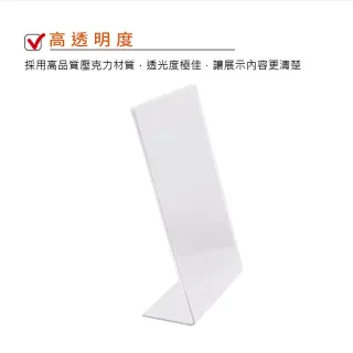 【全勝】力大 直式L型標示架-A4(標示架/展示架/A4/公告牌/壓克力架)