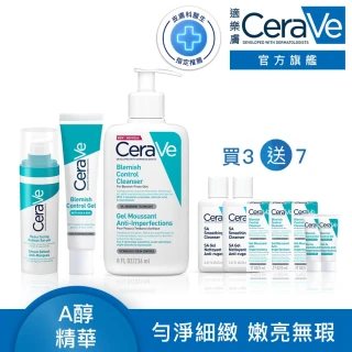 【CeraVe 適樂膚】粉痘清零全配組★A醇勻亮修護精華+多重酸煥膚修護精華+淨膚白泥抗粉痘潔面露