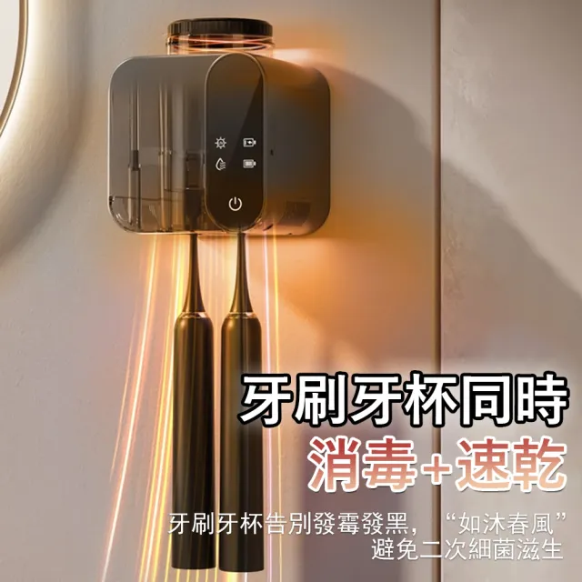 【Sager】UVC紫外線牙刷消毒器 牙刷消毒烘乾機 壁掛牙刷架 牙杯殺菌消毒器