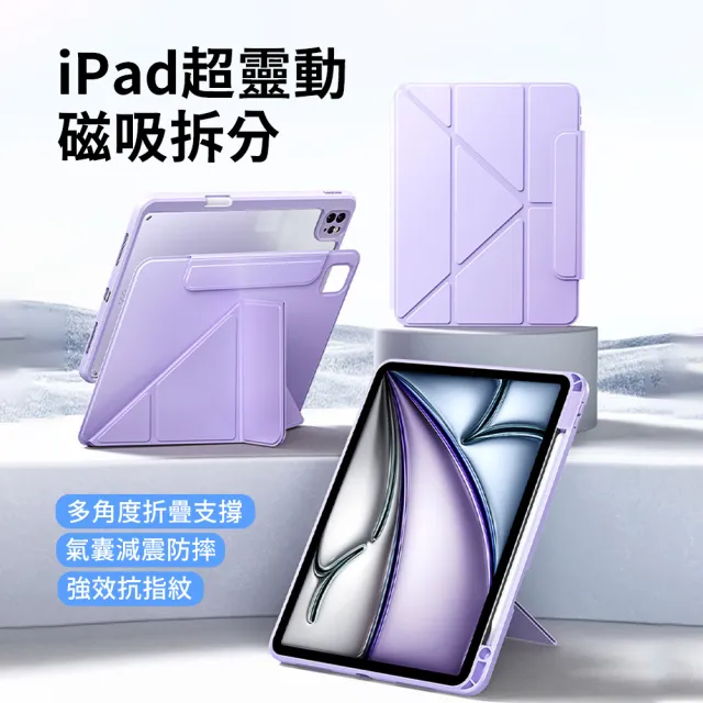 【OMG】iPad 第11代 11吋 A16 2025版 平板殼 雙面夾磁吸Y折支架平板皮套 全方位保護/充電筆槽/智能休眠喚醒