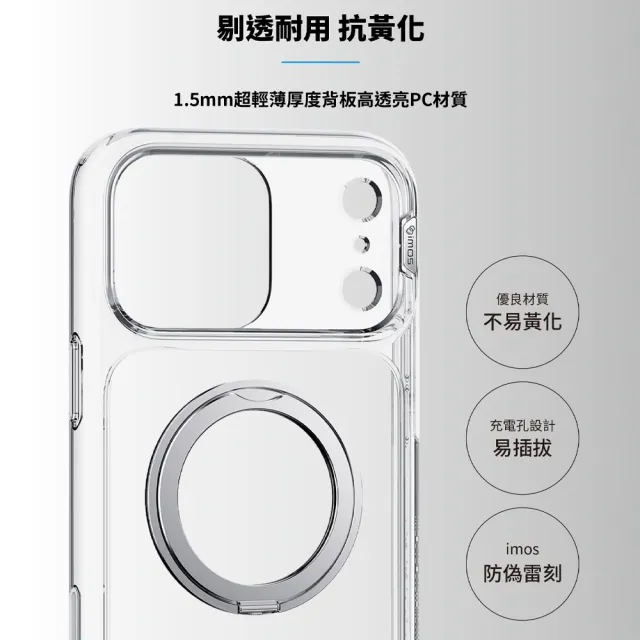 【iMos】iPhone 17系列 TREND BOOST 耐衝擊軍規磁吸支架保護殼(17 Pro /17 Pro Max / Air)