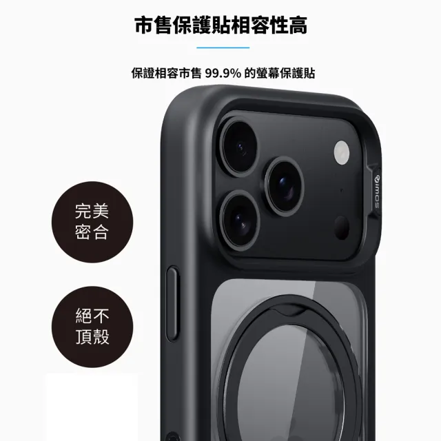 【iMos】iPhone 17系列 TREND BOOST 耐衝擊軍規磁吸支架保護殼(17 Pro /17 Pro Max / Air)