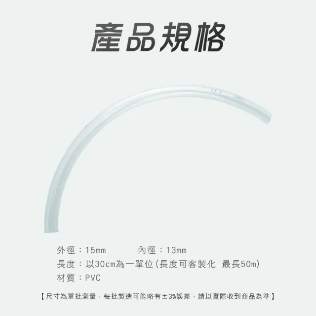 【工具達人】PVC管 軟管 出水管 馬達管子 PVC軟管 PVC透明管 透明水管(190-LC50606FT30)